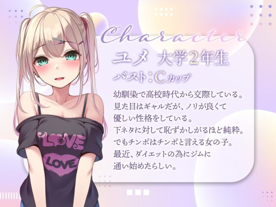 ギャルカノネトラレ〜信じていた彼女がジムのトレーナーに寝取られて快楽堕ちするまで〜 [ニジイロサクラ] | DLsite 同人 - R18