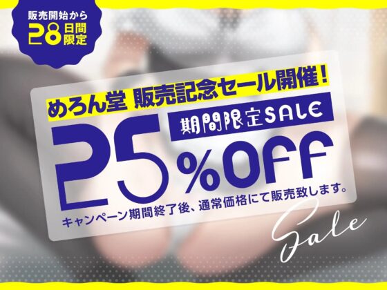 【オホ声×マゾ雌×抜き特化】ドスケベ低音ダウナーな無表情JKメイドの義務ご奉仕 [めろん堂] | DLsite 同人 - R18