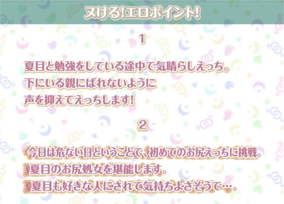 夏目との性活AfterLife～クールな彼女とのいちゃらぶセックス漬け性活～【フォーリーサウンド】 [性活良音] | DLsite 同人 - R18