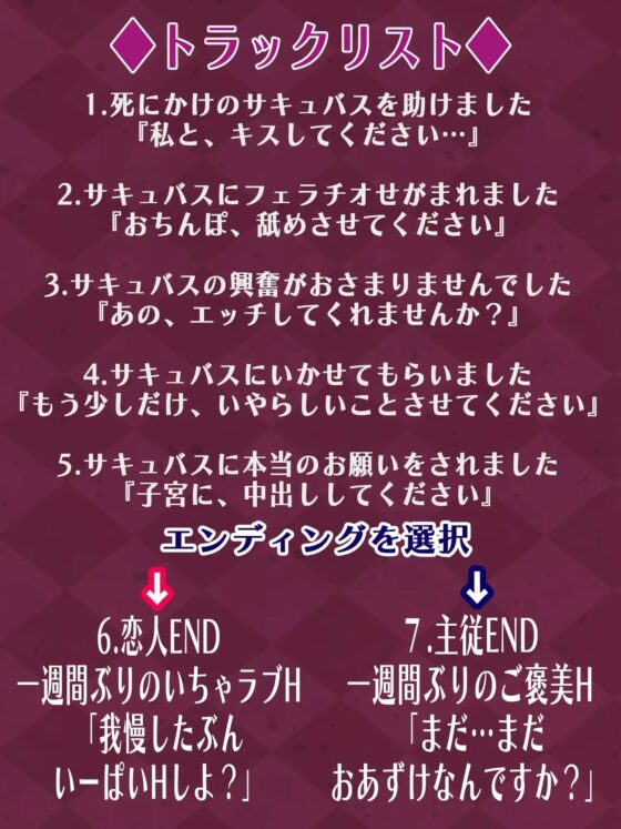 【KU100】kissしないと死ぬサキュバス [脳汁ドロップ] | DLsite 同人 - R18