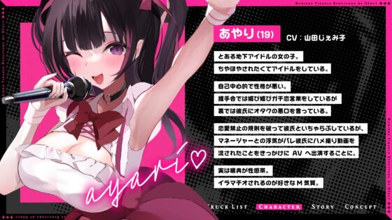 【イラマたっぷり♪】ぶりっこ地下ドル凌辱AVでびゅー♪ガチ恋営業クソマンコハメ撮り流出大炎上♪喉奥イラマでまんこびしょ濡れのドスケベヘンタイAV女優になっちゃうまで [とろとろすたじお] | DLsite 同人 - R18
