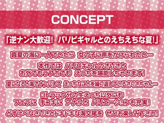 どすけべ日焼け水着ギャルの海交尾【フォーリーサウンド】 [テグラユウキ] | DLsite 同人 - R18