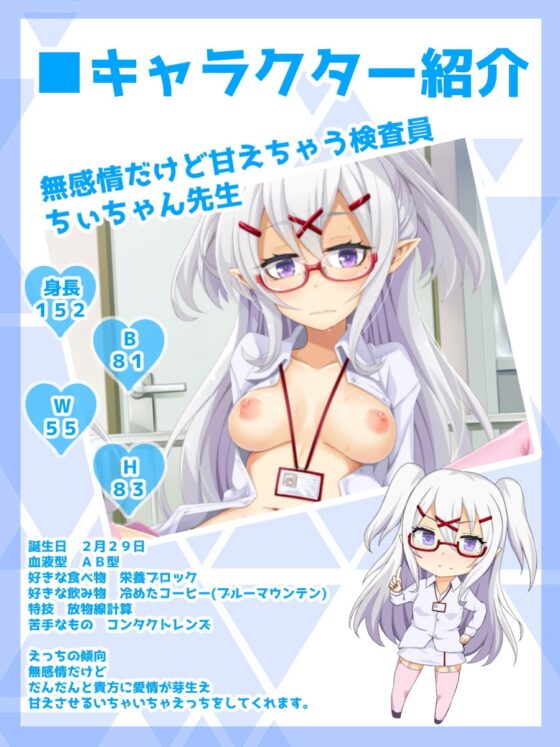 【収録時間3時間半】ホワイトラボ～無表情な検査員の実験体～ [テグラユウキ] | DLsite 同人 - R18