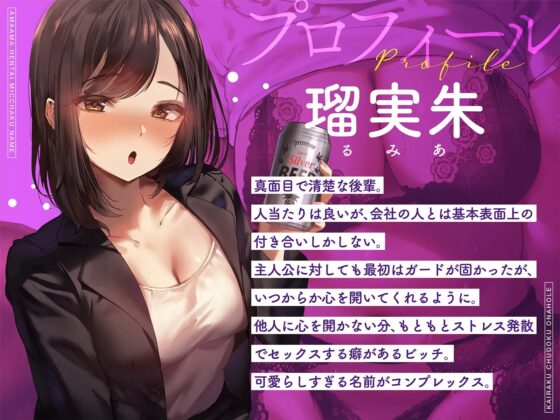 【快楽中毒オホガール】清楚ビッチは酔うほど下品でエロくなる【あまあま変態密着舐め】 [コロコエ] | DLsite 同人 - R18