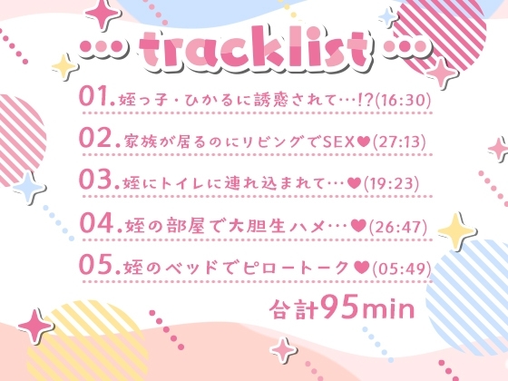 周りにいる家族にバレないように迫ってくるドスケベ姪っ子 [ぬらヌラ本舗] | DLsite 同人 - R18