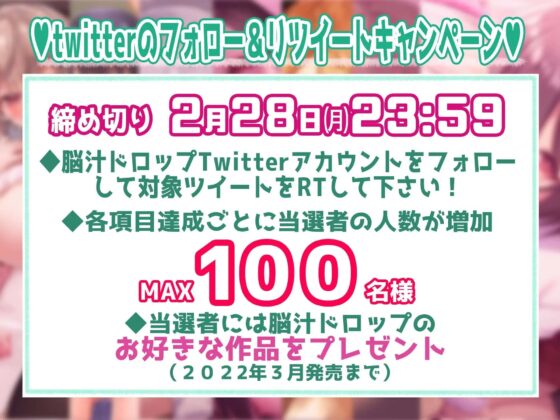 【全編撮り下ろし!】【KU100】脳汁ドロップヒロインが贈るバレンタインアンソロジー [脳汁ドロップ] | DLsite 同人 - R18