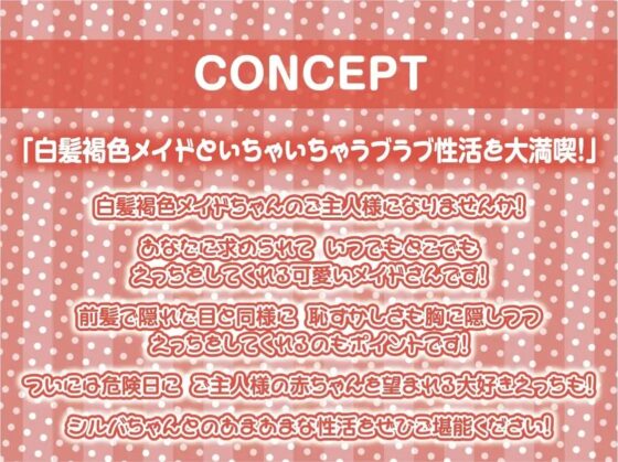 白髪目隠し褐色メイドとの中出し性処理性活【フォーリーサウンド】 [テグラユウキ] | DLsite 同人 - R18