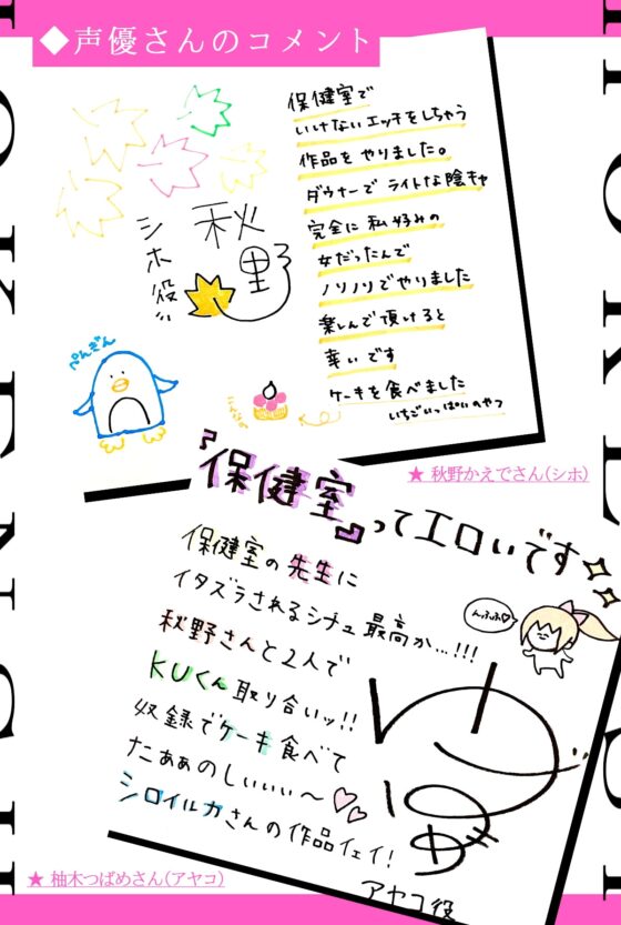 保健室で逢いましょう～骨までとろけそうな甘い淫語まみれの密室フォーリー [シロイルカ] | DLsite 同人 - R18