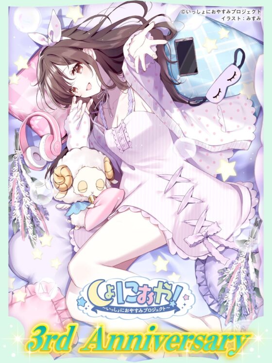 【世話焼き美容師とおうちで個人ケアASMR】しょにおや!～いっしょにおやすみプロジェクト～理桜がキミの身だしなみをもっと整えてあげるね♪【CV:小原好美】 [電撃G's magazine] | DLsite 同人 - R18