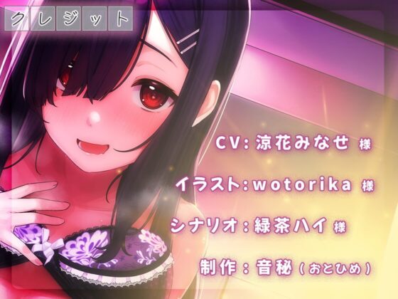 【イチャラブ】官能小説を書くためにHしまくるオタク地味子との性生活 [音秘] | DLsite 同人 - R18