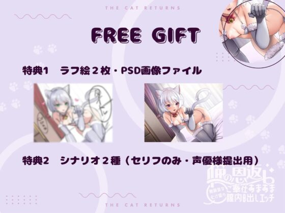 猫の恩返し～無邪気な化け猫のご奉仕あまあま膣内出しエッチ～ [しろくまソーダ] | DLsite 同人 - R18