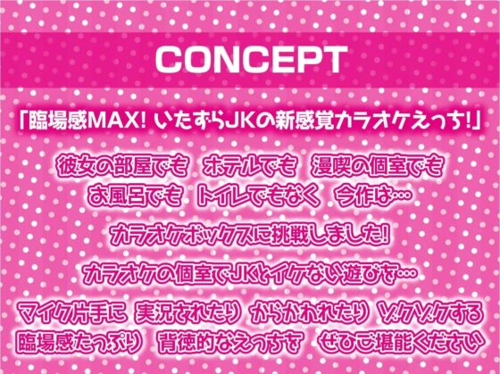 JKギャルとの密室甘々えっち【フォーリーサウンド】 [テグラユウキ] | DLsite 同人 - R18