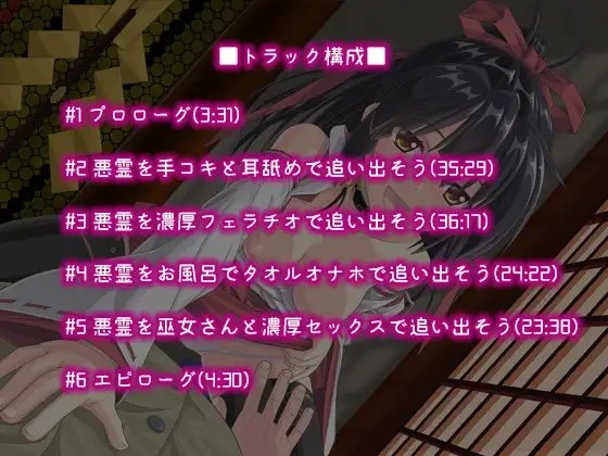 【耳舐め特化】いけない! 巫女神さま【KU100&amp;フォーリーサウンド】 [どるちぇ!] | DLsite 同人 - R18