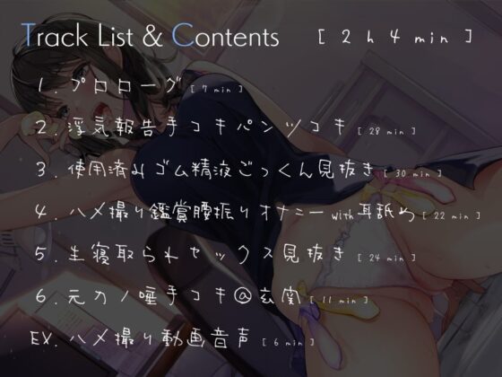 性悪彼女の浮気事後報告NTRマゾ彼氏いじめ [シルトクレーテ] | DLsite 同人 - R18