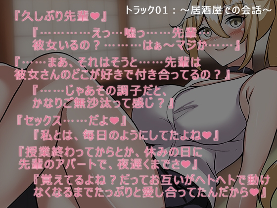 元カノギャルと寝取られ報告セックス【逆NTR】 [のらのおと] | DLsite 同人 - R18