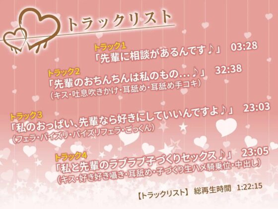 メンヘラ×逆レイプ!先輩は今からパパになるんです♪【KU100/バイノーラル】 [SomaliStudio] | DLsite 同人 - R18