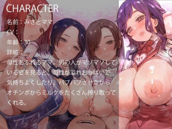 [収録時間5時間40分超]洗脳100%! バブバブ教 洗脳されてマゾマゾ赤ちゃんになっちゃう [ふぇち部] | DLsite 同人 - R18