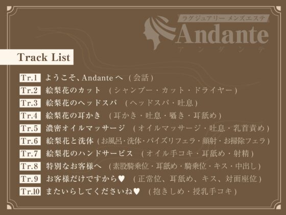 【KU100】ラグジュアリーメンズエステ『Andante』橋本絵梨花〜美人セラピストと濃密リラックスタイム〜 [スタジオりふれぼ] | DLsite 同人 - R18