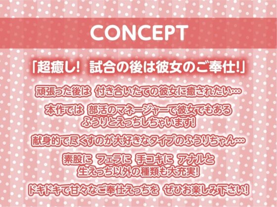 マネージャーJKのご褒美えちえちマッサージ【フォーリーサウンド】 [テグラユウキ] | DLsite 同人 - R18