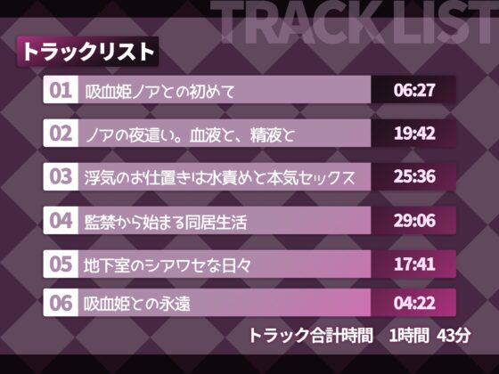 【吸血逆レイプ】絶対に逆らえないヤンデレ吸血姫にエッチすぎる言葉責めをされながらイかされまくる話if [病的Sadistic] | DLsite 同人 - R18