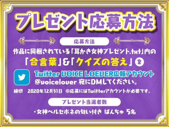 耳かき女神3 -奥まで気持ちいい癒やしのゴッドタン- 【極・耳舐め】 [VOICE LOVER] | DLsite 同人 - R18
