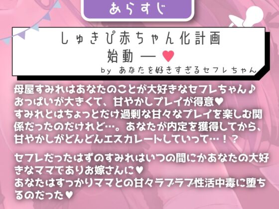 【54分無料】オホ声ドスケベお姉さんの極上甘やかし搾精でばぶばぶ快楽堕ち♪～本気で感じると我を失いながらオホる淫乱セフレママと一緒にびゅるびゅるガチアクメ～ [オホヤベ建設/兎月りりむ。] | DLsite 同人 - R18