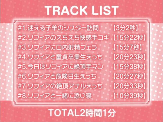 生ハメおっけーどすけべシスターさん【フォーリーサウンド】 [テグラユウキ] | DLsite 同人 - R18