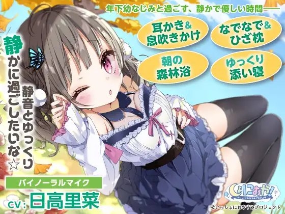【癒しの5作品をセットで堪能!】しょにおや!～いっしょにおやすみプロジェクト～ いっしょにおやすみBOX [電撃G's magazine] | DLsite 同人 - R18