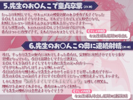 先生に夢中になっちゃうエッチな特別授業 [ひだまりみるくてぃ] | DLsite 同人 - R18