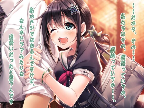 彼女と一緒の帰り道 ～雪原舞結～【ハイレゾ×バイノーラル】 [Whisp] | DLsite 同人 - R18