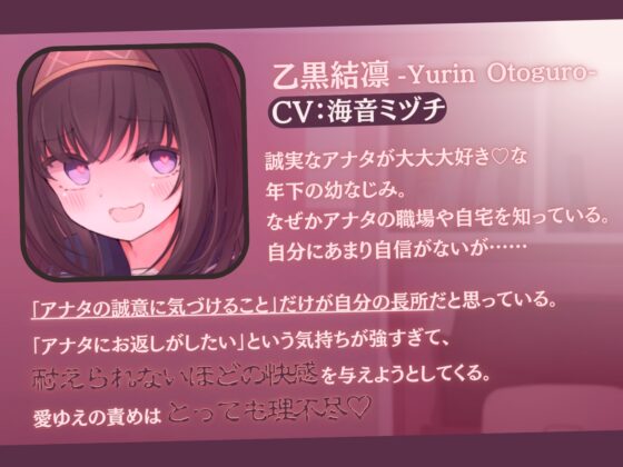 【狂気の全肯定×逆レイプ】年下ヤンデレの愛の監禁搾精-病的な励まし快楽責めで乳首も耳も溺愛されながら壊されちゃう- [甘々と毒々] | DLsite 同人 - R18