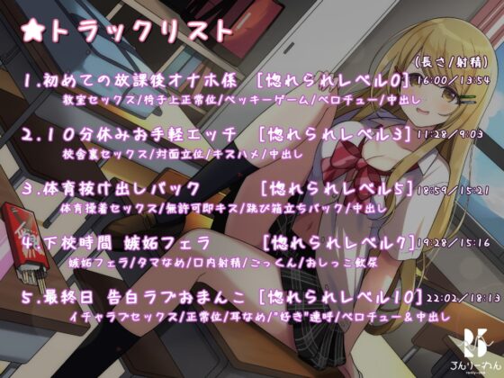 【バイノーラル】オナホ係の同級生ギャルJKは意外にチョロくて惚れやすい [ろんりーわん] | DLsite 同人 - R18