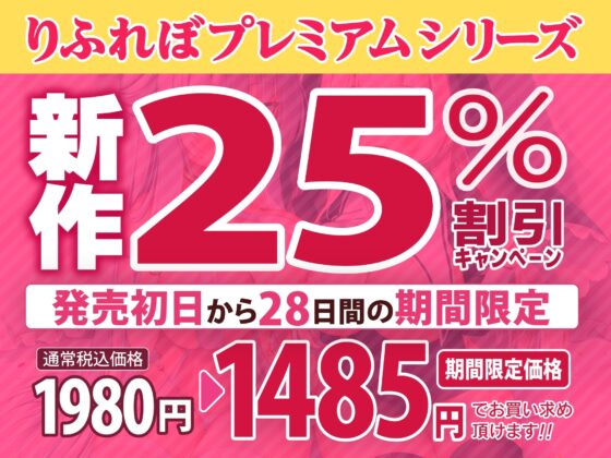 【KU100】溺愛ダウナー聖女とドスケベ甘々シスターの中出しOKベロチューご奉仕 ～理想の異世界童貞卒業ハーレムえっち♪～【りふれぼプレミアムシリーズ】 [スタジオりふれぼ] | DLsite 同人 - R18