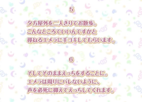 エメラとの性活～クールメイドと密着いちゃらぶえっち～【フォーリーサウンド】 [性活良音] | DLsite 同人 - R18