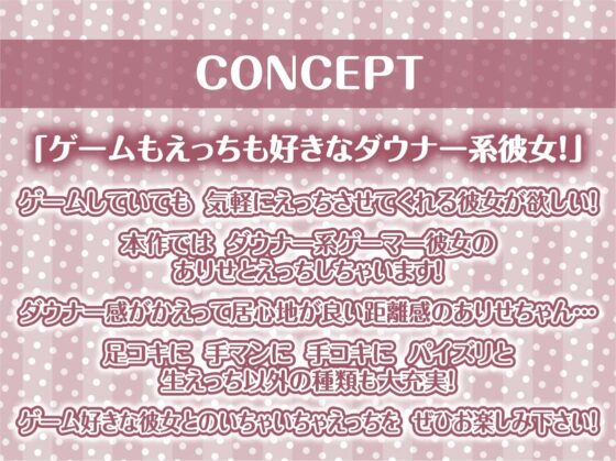 ダウナーゲーマーのゲームしながらいつでもえっち穴【フォーリーサウンド】 [テグラユウキ] | DLsite 同人 - R18