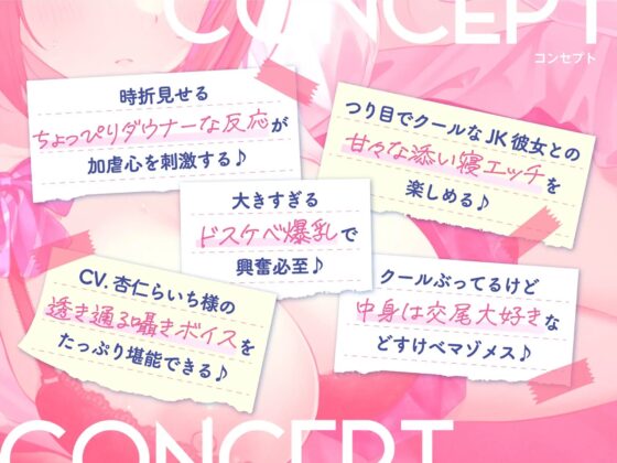 【全編囁き×密着】ちょっぴり低音ダウナーなつり目JKとオホ声密着えっち♪～クソデカ爆乳&amp;ドスケベとろとろ神おま〇こな彼女に絞られる～ [めろん堂] | DLsite 同人 - R18