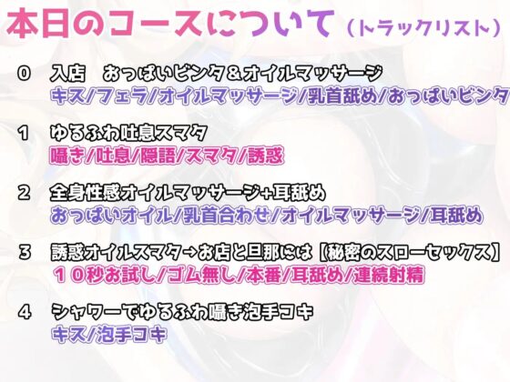 「【フォーリーマット音・密着ゆるスロSEX】ぬるぬる人妻性感オイルマッサージ～おっとりドスケベ奥さんの秘密の行為～」【至高の耳舐め】 [ristorante] | DLsite 同人 - R18