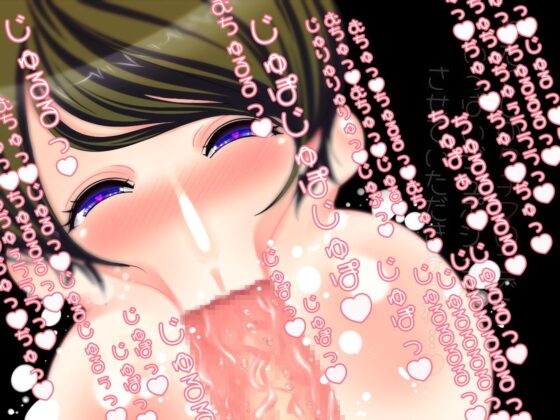 チ○ポ大好き!!淫乱ママメイド [豚骨ウェーブ] | DLsite 同人 - R18