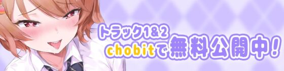 【デリヘルサービス】小悪魔系JK牡丹編【バイノーラル】 [m3t(みみもと)] | DLsite 同人 - R18