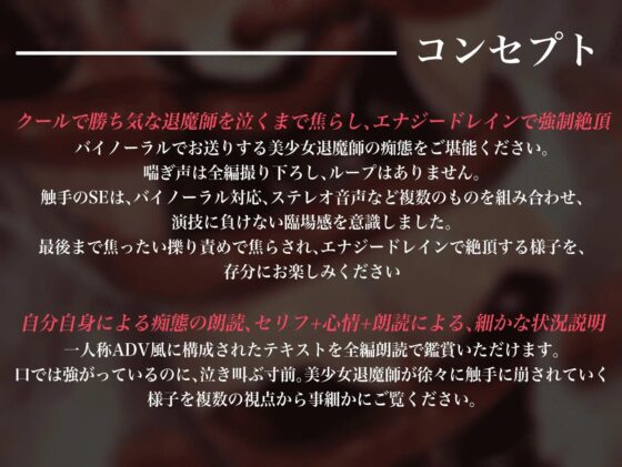 退魔の領域 退魔師 伊吹咲那の苦悶 [暗黒機関] | DLsite 同人 - R18