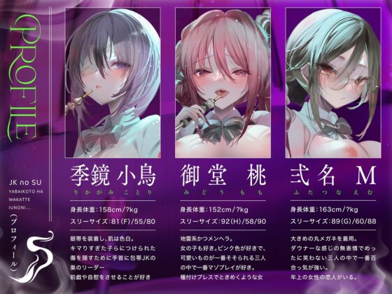 【何十倍も気持ちイイ快楽】JKの巣～ヤバいことは分かっているのに…～【イっちゃうイけないクスリ】 [コロコエ] | DLsite 同人 - R18