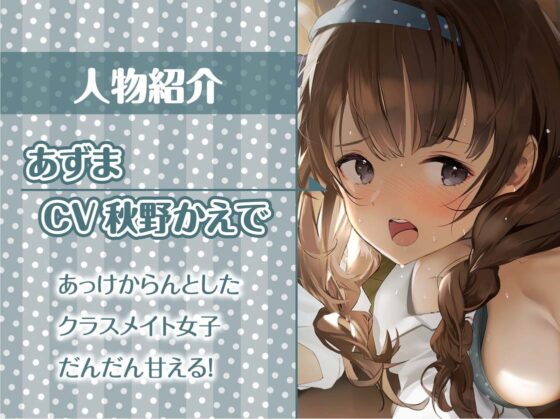 クラスの種付け係君～今週はクラスの女子に種付けセックス当番～【フォーリーサウンド】 [テグラユウキ] | DLsite 同人 - R18