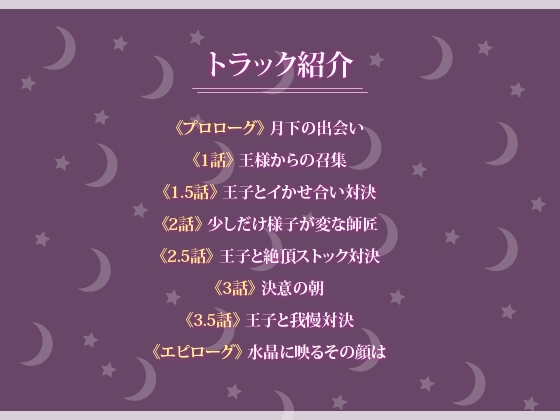 【NTR】堕落の魔法使い～妖艶で包容力のある師匠が、クズ王子に堕とされる～ [くれいじーべりる] | DLsite 同人 - R18