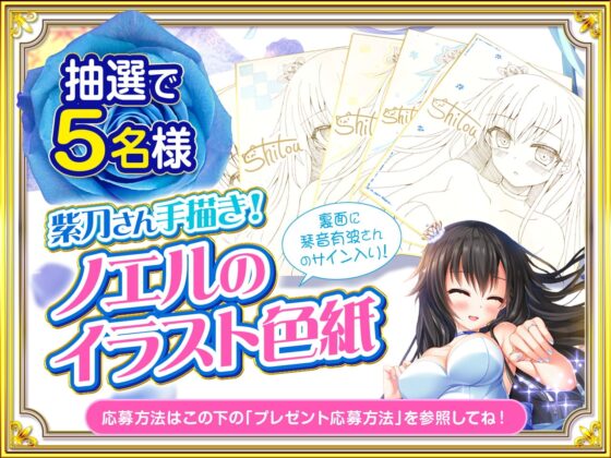 【パンツプレゼント】お誕生日はノエルがぼっち君のお嫁さんになってあげる♪【極・耳舐め】 [VOICE LOVER] | DLsite 同人 - R18