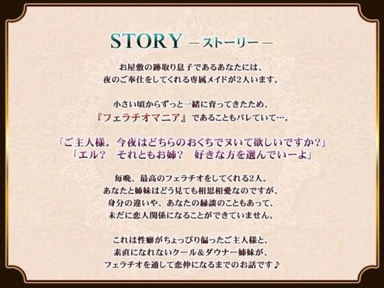 フェラチオマニアのハーレムおくち便器 ～事務的×ダウナー×純愛メイド～ [ミツクビプロジェクト] | DLsite 同人 - R18