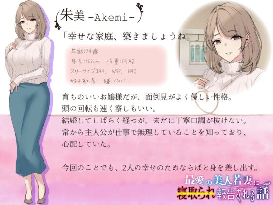 【KU100】最愛の美人若妻に寝取られ報告される話 [レッドキャビア] | DLsite 同人 - R18