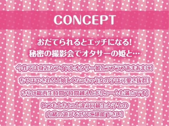 オタサー専属姫生オナホ【フォーリーサウンド】 [テグラユウキ] | DLsite 同人 - R18