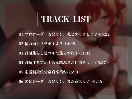 【脚責め・焦らし・筆おろし】片言チャイナ娘の美脚絶技～路地裏の怪しい風俗の変態マゾコース～ [オスマグロ] | DLsite 同人 - R18