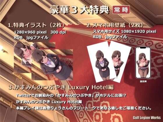 ラグジュアリーホテル フロントクラークのエッチなラグジュアリーサービス【KU100】 [Gulf Legion Works] | DLsite 同人 - R18