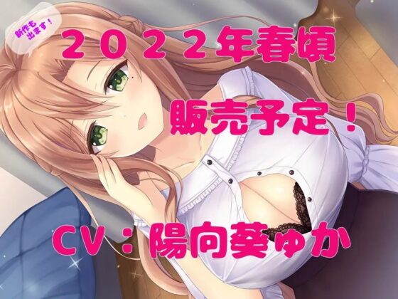 えちえち上司のあまとろフェラチオでおち〇ぽ寝かしつけ!精液すべて搾り取ります♪ [スタジオスモーク] | DLsite 同人 - R18